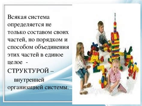 Что такое система?