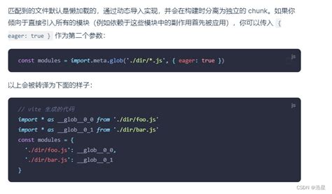 vue3 vite中使用import meta glob的操作代码 张生荣