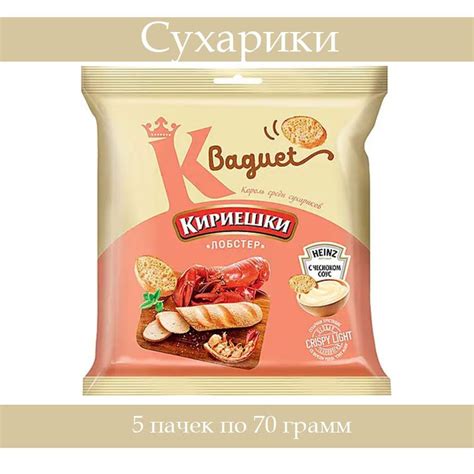Кириешки Baguet сухарики со вкусом лобстера и с чесночным соусом Heinz ...