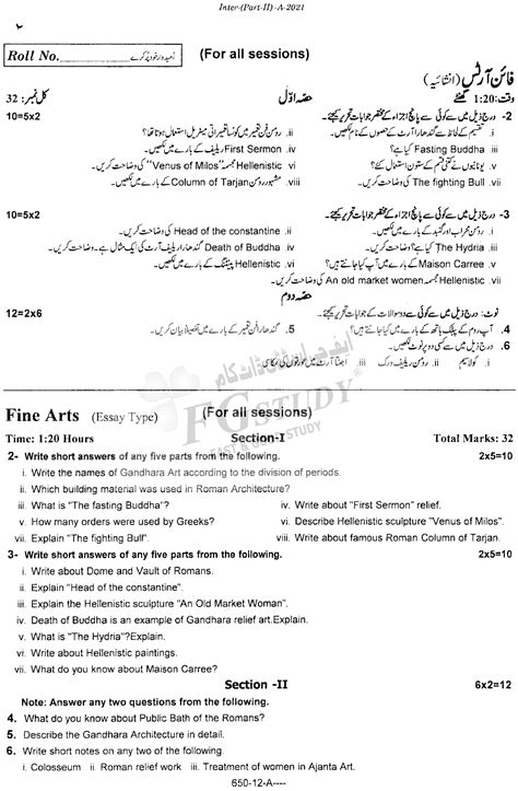 12th Class Fine Arts Past Paper 2021 Rawalpindi Board Subjective