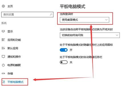 Win10平板模式怎么切换电脑模式的两种方法 E路由器网