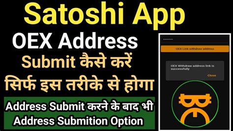 How To Bind Oex Address On Satoshi App Kaise Pata Karen Oex Wallet