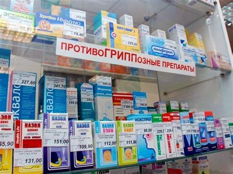Противовирусные препараты при гриппе: обзор 6 лучших средств
