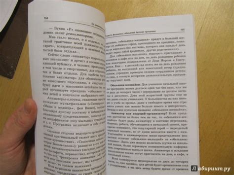 Книга: От аниматора до шоумена. Практикум - Юлия Ковалева. Купить книгу ...