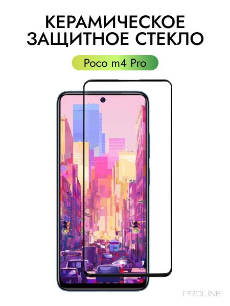 Керамическое стекло для POCO M4PRO 4G ( ПОКОМ4ПРО/ ПОКО М 4 ПРО ...