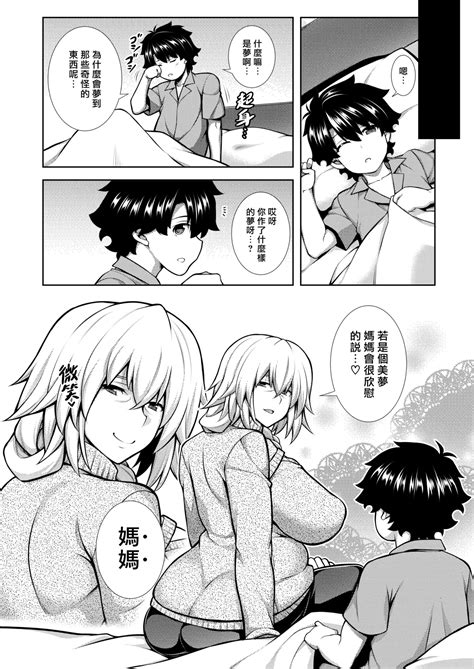 La Faux Page 4 Nhentai Hentai Doujinshi And Manga