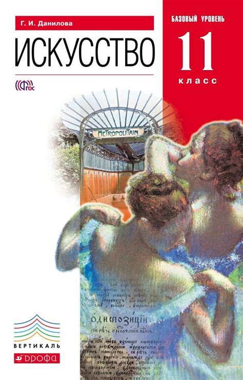 nabtate » Учебник г.и.данилова мхк 10 класс скачать бесплатно