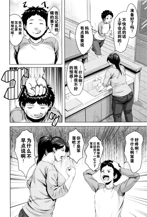 Kinyoubi No HahaTo Friday S Mothers Page Nhentai Hentai Doujinshi And Manga