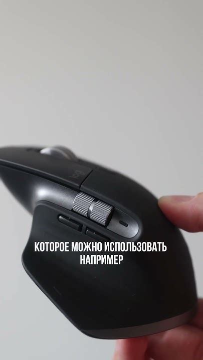 Лучшая мышка для программиста #программирование - YouTube