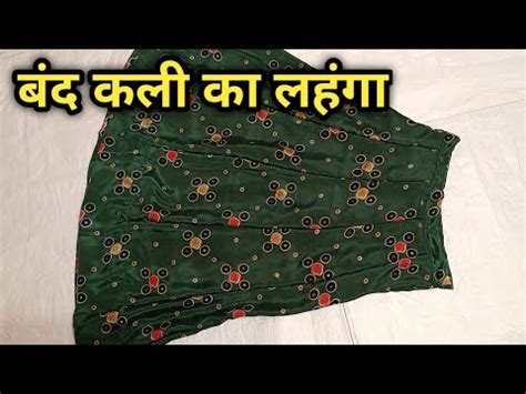 Band Kali Ka Legenga Cutting And Stitching Kali Wala Lehenga Cutting और