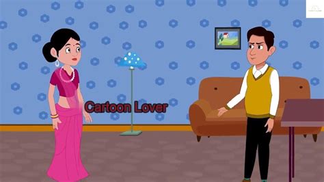 Cartoon Lover कहानी ऑनलाइन रहने का सियप्पा Kahani Online Rahane Ka