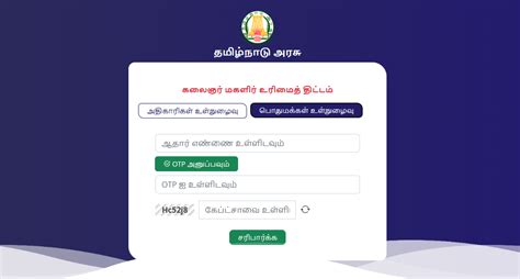 How To Check Kalaignar Magalir Urimai Thogai Scheme Apply Status