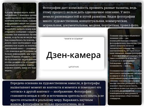 Несколько интересных цитат из книги “Дзен-камера” | by Вадим Бугаев ...