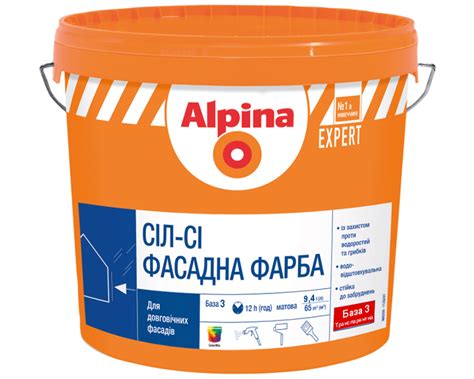 Краска силикат-силиконовая ALPINA EXPERT SIL-SI FASSADEN FARBE фасадная ...
