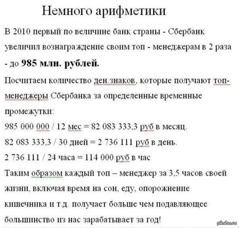 Немного арифметики | Пикабу