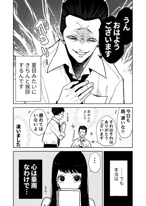 ギャップ男子とイケメン女子 顔が怖いけど心優しくて頑張り屋な幼なじみの漫画に萌えと感動が入り交じる（1 2 ページ） ねとらぼ