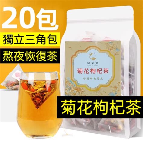 菊花枸杞茶台灣製在自選的價格推薦 2023年11月 比價比個夠biggo