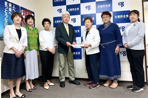 女性国会議員を増やすための要請について 立憲民主党北海道総支部連合会