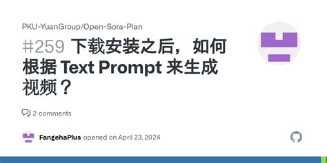 Text Prompt Issue Pku Yuangroup Open Sora