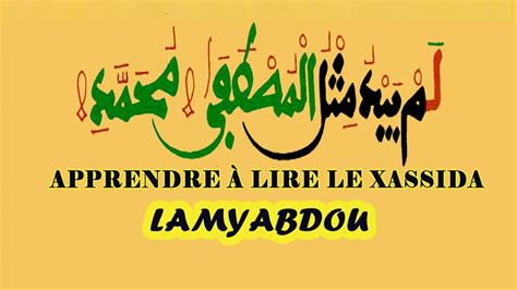 Apprendre A Lire L Arabe Khassida Lamyabdou Explication En Wolof