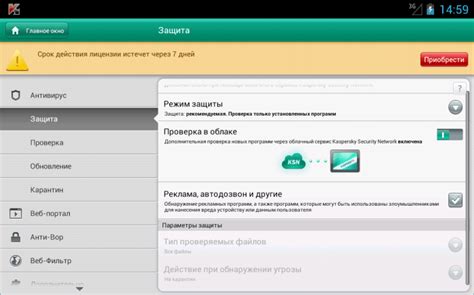 Kaspersky Mobile Security для Android Скриншоты - Comss.Антивирус