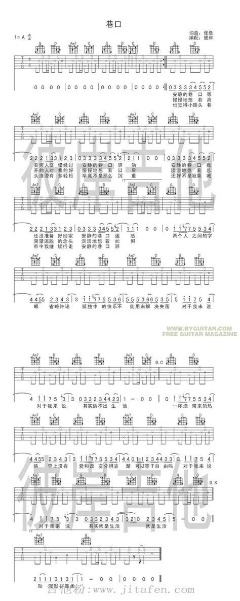 张悬《巷口》吉他谱c调中级版六线谱 吉他客