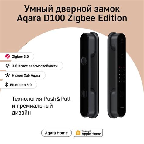 Умный дверной замок Akara Smart Door Lock D100 zigbee edition, модель ...