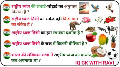 indian gk gk  hindi bharat gk bharat mcq gk objective type