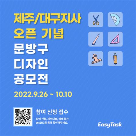 공모전 대외활동 지콘테스트 Gcontest 공모전 이지태스크 문방구 디자인 공모전