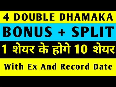 Double Dhamaka Bonus Split Bonus Share Latest News Bonus