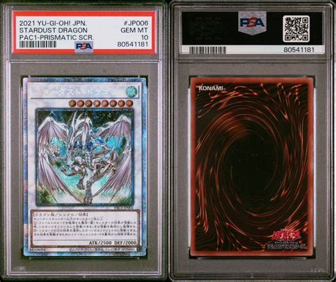 Yahooオークション 【psa10】 遊戯王 Gem Mt スターダストドラゴン