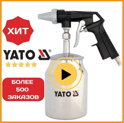 Пескоструйный Пистолет – купить в интернет-магазине OZON по низкой цене