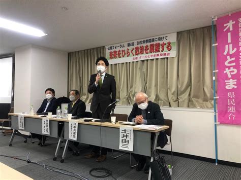 市民と野党の共闘前進させ 民主主義破壊の政治変えよう ｜日本共産党富山県委員会