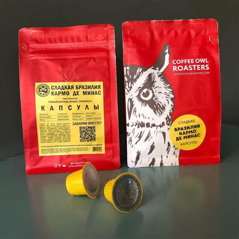 Пиф Паф - Новинка от @coffeeowlspb.ru 🌟Капсулы идеально сохраняют ...