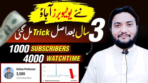 Saal Bad Subscribers Or Watchtime Karny Ka Raaz Mila How