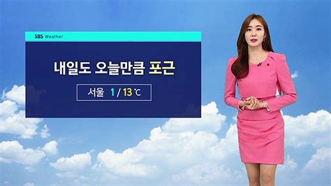 날씨 당분간 초봄처럼 포근서쪽 미세먼지 나쁨