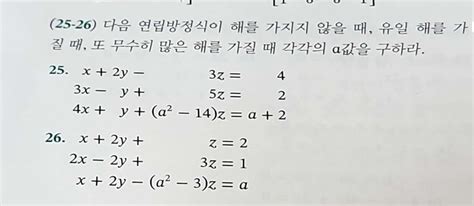 선형대수학 행렬 질문 지식in