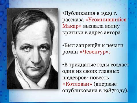 Андрей Платонович Платонов - презентация онлайн