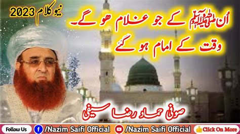 New Saifi Naat Saifi Naats Zikar Wali Saifi Naat Sufi Hammad