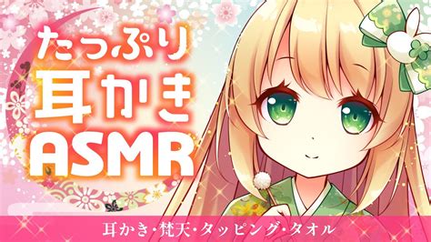 【耳かきasmr】お花見しながらお昼寝🌸まったり癒される耳かき睡眠導入【梵天タッピングタオル両耳耳かきカリカリ綿棒手袋マッサージ