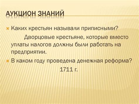 Народные движения первой четверти XVIII века - презентация онлайн