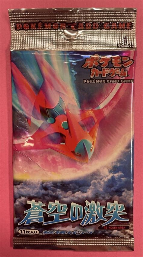 Pokemon Ex Deoxys Booster First Edition 1 Of The Ubuy India