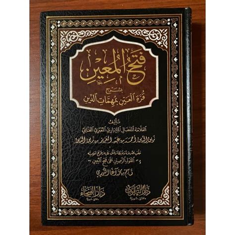 Jual Original Fathul Muin Bisyarhi Qurrotil Aini فتح المعين بشرح قرة العين Shopee Indonesia