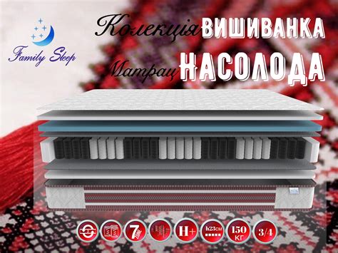 ᐉ Матрас ортопедический Family Sleep колекція Вишиванка Насолода 23 см ...