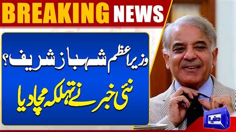 Election Shehbaz Sharif Meets Asif Ali Zardari Pm Of Pakistan