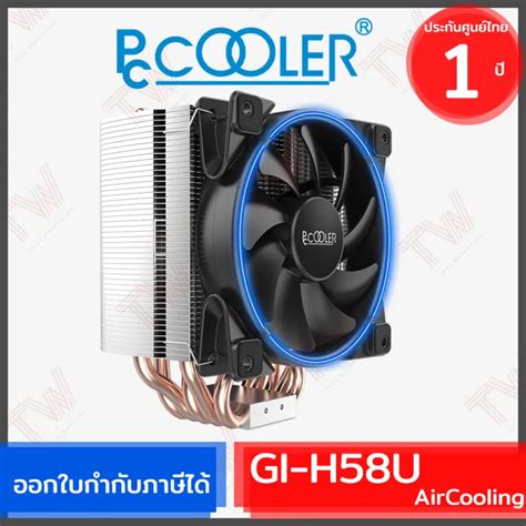 PCCOOLER GI-H58U AirCooling 5Hpipes 1Fans B&R TDP240W พัดลมระบายความ ...