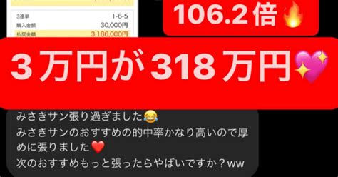 12 19的中報告 簡単万舟💖簡単投資💰💖 106 2倍🎉 ｜競艇予想師【公式】万舟女神降臨みさき🐰💖毎日万舟出すプロ競艇予想師🔥