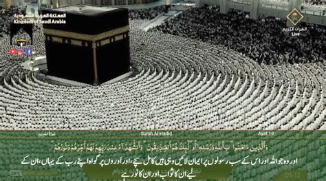 Th Sep Makkah Fajr Sheikh Juhany Urdu Translation