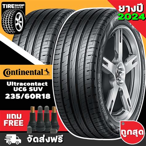 ยางรถกระบะและรถSUV CONTINENTAL รนULTRA CONTACT6 UC6 SUV ขนาด235 60R18