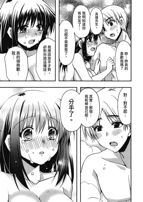Enkouchuu 援交中 Page nhentai hentai doujinshi and manga